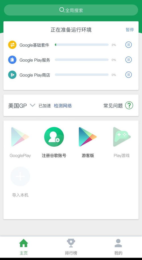 無需谷歌服務，暢行國外應用 華為手機用戶輕松解決方案